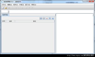 集算器 v1.1.21 高效計算機軟件開發工具在清風電腦軟件網的應用
