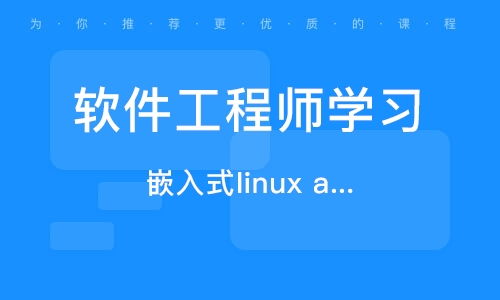 武漢電腦軟件開發培訓班 開啟您的計算機軟件開發之旅