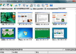 鄂爾多斯企業網管軟件廠商在計算機軟件開發領域的探索與發展