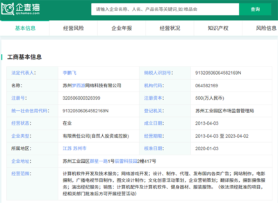 計算機軟件開發(fā)侵權案 文庫破解方遭法院判賠200萬元