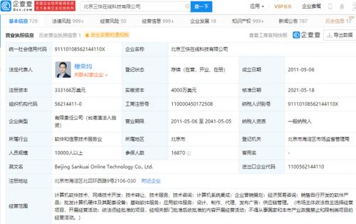 美團關聯(lián)公司增資至33.32億美元，軟件開發(fā)業(yè)務或將迎來新突破