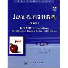 Java Programming: A Comprehensive Guide from 'Java Software Solutions' 5th Edition