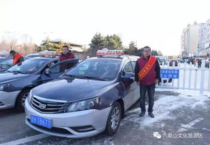 六鼎山出租汽車榮獲“文明誠信標兵車”榮譽稱號，吉HTA988與吉HTB677彰顯行業新風貌