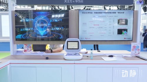 2024數博會 人工智能展區引領前沿科技新浪潮，智能科技開發成果豐碩