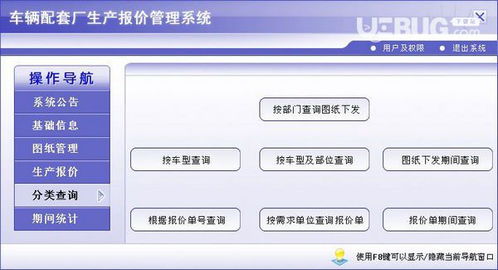 系統(tǒng)護(hù)航 車(chē)輛配套廠報(bào)價(jià)管理軟件的運(yùn)維價(jià)值與實(shí)踐