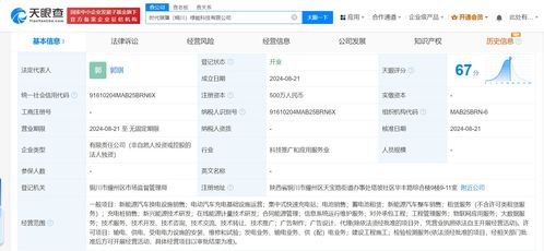 寧德時(shí)代在銅川成立綠能科技公司，拓展信息系統(tǒng)運(yùn)行維護(hù)服務(wù)新賽道